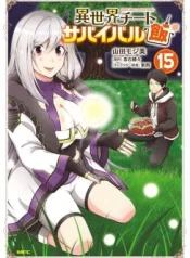 Isekai-Cheat-Survival-Meshi