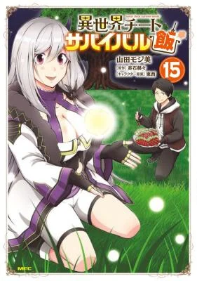 Isekai-Cheat-Survival-Meshi