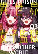 Isekai-Joshi-Kangoku