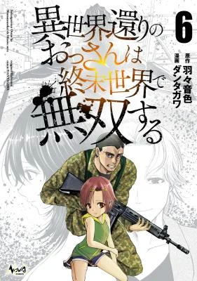 Isekai-Kaeri-no-Ossan-wa-Shuumatsu-Sekai-de-Musou-Suru