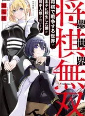 Isekai-Shougi-Musou-Shougi-de-Sensou-Suru-Sekai-de-Ouji-ni-Tensei-Shita-Boku-ga-Jakushou-Jinrui-wo-Sukuimasu