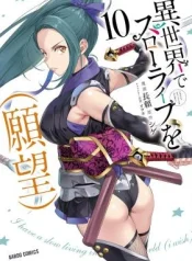 Isekai-de-Slow-Life-o-Ganbou