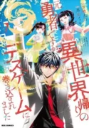 Isekai-gaeri-no-Moto-Yuusha-desuga-Death-Game-ni-Makikomaremashita