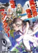 Isekai-kara-Kikan-Shitara-Chikyuu-mo-Kanari-Fantasy-deshita.-Ato-Make-Heroine-domo-Kocchi-Minna