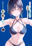 Jimoto-no-Ijimekko-tachi-ni-Shikaeshi-Shiyou-to-Shitara-Betsu-no-Tatakai-ga-Hajimatta
