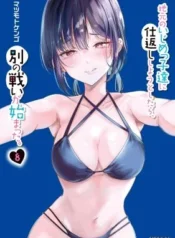Jimoto-no-Ijimekko-tachi-ni-Shikaeshi-Shiyou-to-Shitara-Betsu-no-Tatakai-ga-Hajimatta