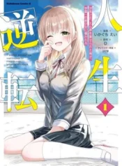 Jinsei-Gyakuten-Uwaki-Sare-Enzai-o-Kiserareta-Ore-ga-Gakuen-Ichi-no-Bishoujo-ni-Natsukareru