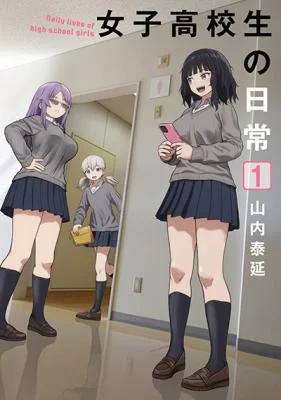 Joshi-Koukousei-no-Nichijou