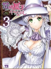 Joushou-Maou-no-Yarinaoshi-Ore-wa-mada-Ichiwari-mo-Honki-o-Dashite-Inain-da-ga