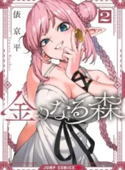 Kane-no-Naru-Mori