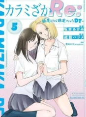 Karami-Zakari-Re-Tensei-Shitara-Bouzu-Datta-DT