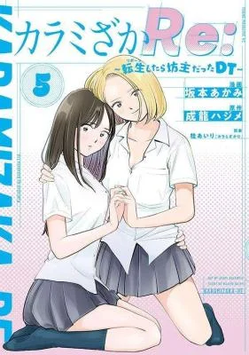 Karami-Zakari-Re-Tensei-Shitara-Bouzu-Datta-DT