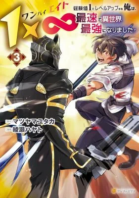 Keikenchi-1-de-Level-Up-Suru-Ore-wa-Saisoku-de-Isekai-Saikyou-ni-Narimashita