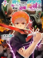 Kensei-no-Osananajimi-ga-Pawahara-de-Ore-ni-Tsuraku-Ataru-node-Zetsuen-Shite-Henkyou-de-Makenshi-to-shite-Denaosu-koto-ni-shita