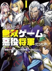 Kizuitara-Musou-Game-no-Akuyaku-Shougun-Datta-Ken-Hametsu-Route-wa-Bucchikowasu
