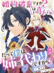 Konyaku-Haki-desu-ka-Hai-Yorokonde.-Datte-Boku-wa-Ane-no-Kawari-desu-kara