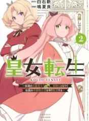 Koujo-Tensei-Densetsu-no-Dai-Madoushi-Hime-Kishi-to-Narite-Densetsu-no-Reijou-Kishidan-o-Tsukuri-Musou-Suru