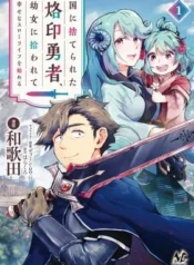 Kuni-ni-Sute-Rareta-Rakuin-Yuusha-Youjo-ni-Hirowarete-Shiawasena-Slow-Life-o-Hajimeru