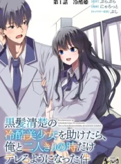 Kurokami-Seiso-no-Reikoku-Bishoujo-o-Tasuketara-Ore-to-Futarikiri-no-Toki-dake-Dereru-You-ni-Natta-Ken