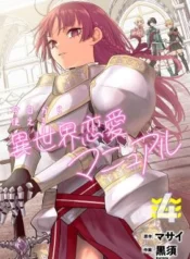 Kyou-Kara-Tsukaeru-Isekai-Renai-Manual