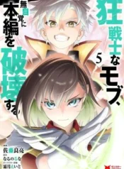 Kyou-Senshi-na-Mob-Mujikaku-ni-Honpen-wo-Hakaisuru