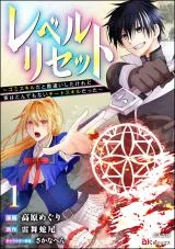 Level-Reset-Gomi-Skill-da-to-Kanchigai-Shita-Keredo-Jitsu-wa-Tondemonai-Cheat-Skill-Datta