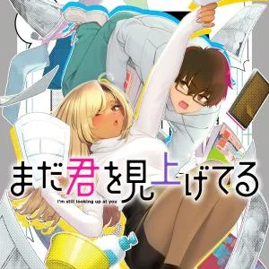 Mada-Kimi-o-Miageteru