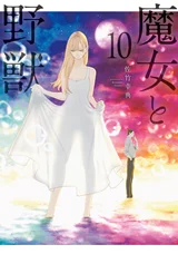 Majo-to-Yajuu-SATAKE-Kousuke