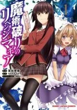 Majutsu-Yaburi-no-Revenge-Magia