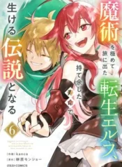 Majutsu-wo-Kiwamete-Tabi-ni-Deta-Tensei-Elf-Moteamashita-Jumyou-de-Ikeru-Densetsu-to-naru