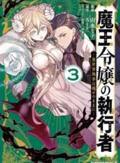 Maou-Reijou-no-Shikousha-Isekai-Shitsuji-wa-Ouse-no-Mama-ni