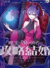 Maou-no-Musume-wa-Yuusha-to-Seiryaku-Kekkon-Shitai