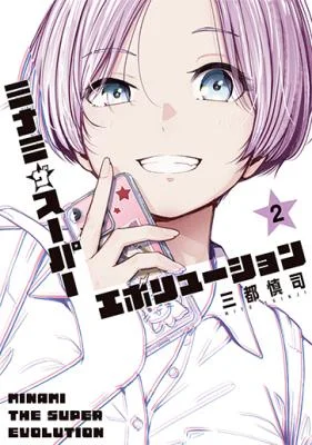 Minami-the-Super-Evolution