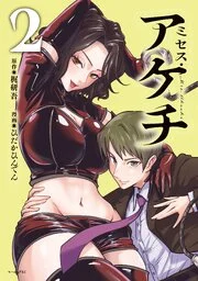 Misesu-Akechi