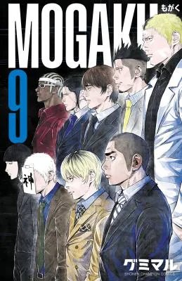 Mogaku