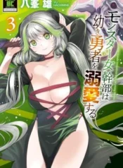 Monster-Onna-Kanbu-wa-Osanaki-Yuusha-wo-Dekiai-suru