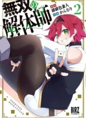Musou-no-Kaitaishi