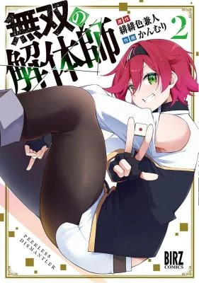 Musou-no-Kaitaishi