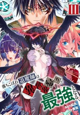 Ochikobore-Taimashi-wa-Isekai-gaeri-de-Saikyou-to-naru