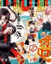 Odaroku