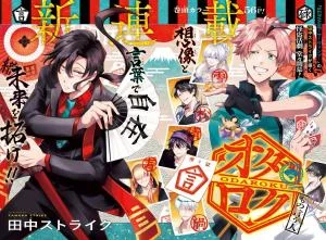 Odaroku