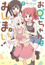 Onii-chan-wa-Oshimai