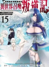 Ore-dake-Fuguu-Skill-no-Isekai-Shoukan-Hangyakuki