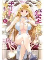 Ore-no-Kantei-Skill-ga-Cheat-Sugite-Densetsu-no-Yuusha-o-Yomi-Tori-Saikyou-e