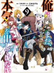 Ore-wa-Mada-Honki-o-Dashite-Inai