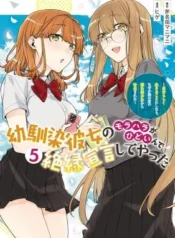 Osananajimi-Kanojo-no-Morahara-ga-Hidoin-de-Zetsuen-Sengen-Shiteyatta-Jibunrashiku-Ikiru-koto-ni-shitara-Nazeka-Tonari-no-Seki-no-Kakure-Bishoujo-kara-Kokuhaku-Sareta