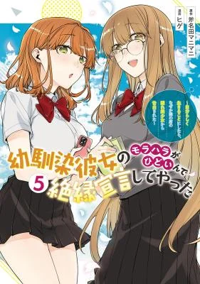 Osananajimi-Kanojo-no-Morahara-ga-Hidoin-de-Zetsuen-Sengen-Shiteyatta-Jibunrashiku-Ikiru-koto-ni-shitara-Nazeka-Tonari-no-Seki-no-Kakure-Bishoujo-kara-Kokuhaku-Sareta