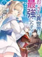 Ossan-Isekai-de-Saikyou-ni-Naru-Butsuri-Tokka-no-Kakusei-sha