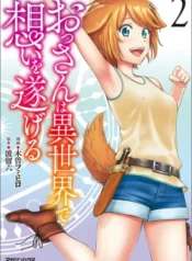 Ossan-wa-Isekai-de-Omoi-wo-Togeru