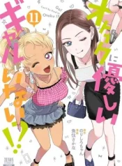 Otaku-ni-Yasashii-Gyaru-wa-Inai
